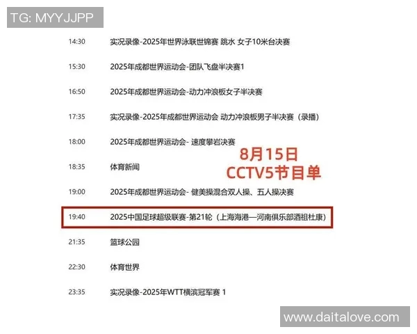 16号韩国对中国足球比赛直播时间及观看方式详解